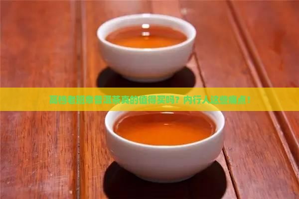 高档老班章普洱茶