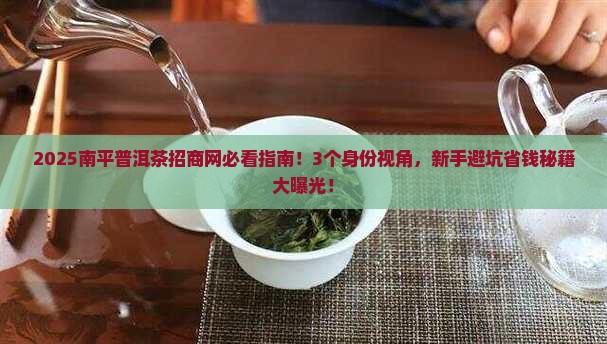 南平可靠的普洱茶招商网