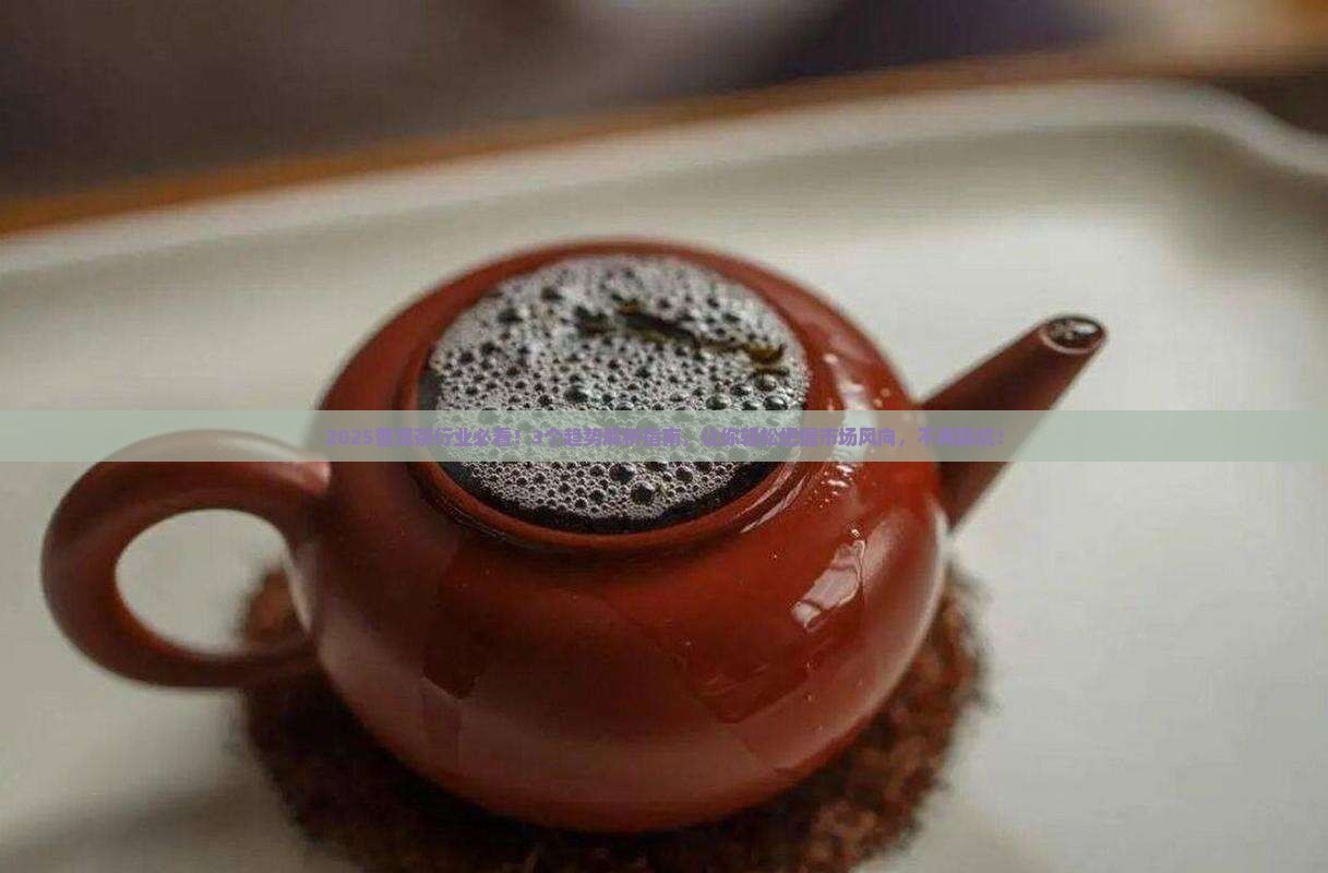 普洱茶产业的发展趋势有哪些 普洱茶产业的发展趋势有哪些