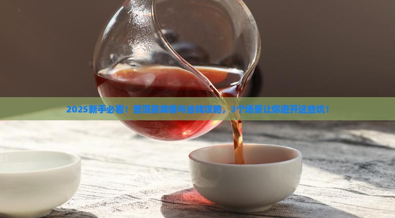 普洱茶产品特点