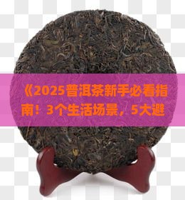 普洱茶的生活感悟