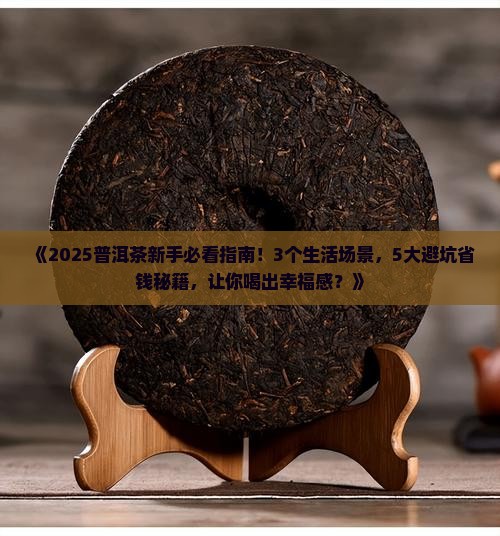 普洱茶的生活感悟
