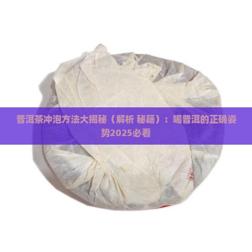 喝普洱茶如何加水