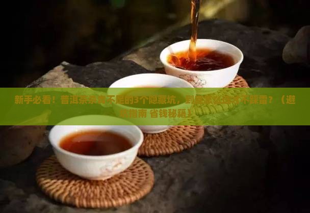 普洱茶杀青不足