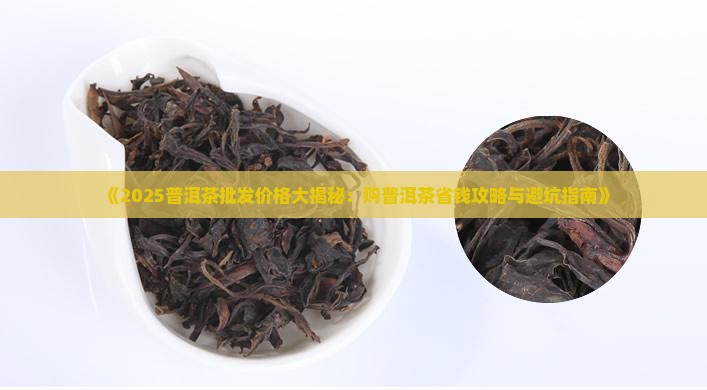 普洱茶果购买购商