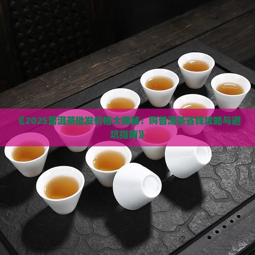 普洱茶果购买购商