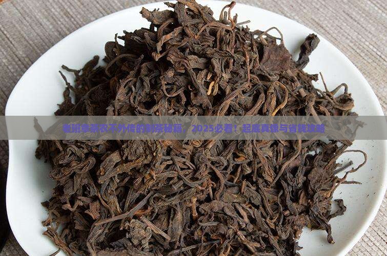 中国老班章茶农