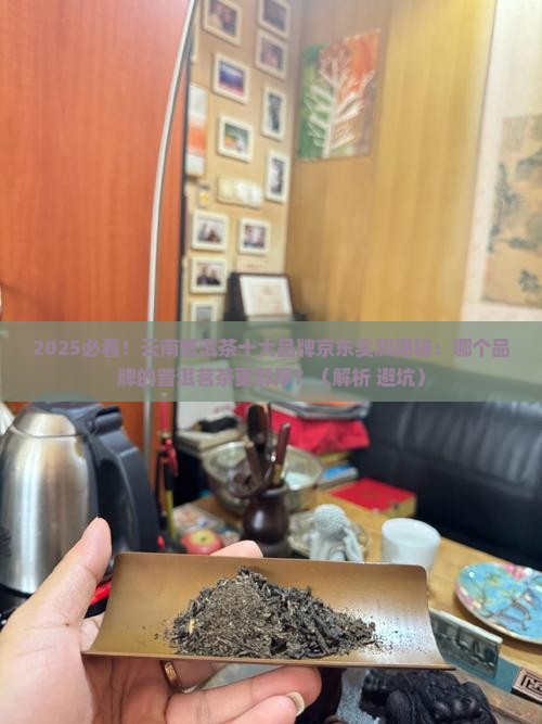 普洱茶哪个品牌质量好好