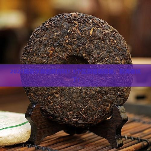 喝茶水解药是真的吗