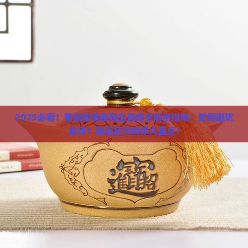 普洱茶熟茶和生茶的成分