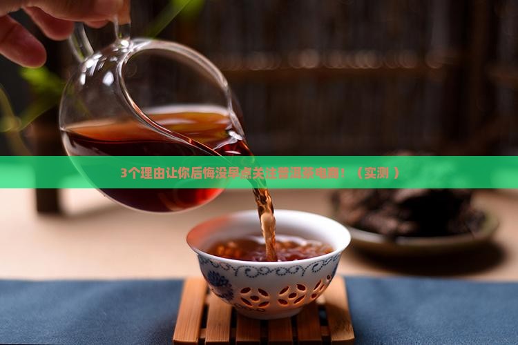普洱茶电商发力全渠道