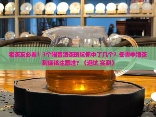 老同志普洱茶冬雪