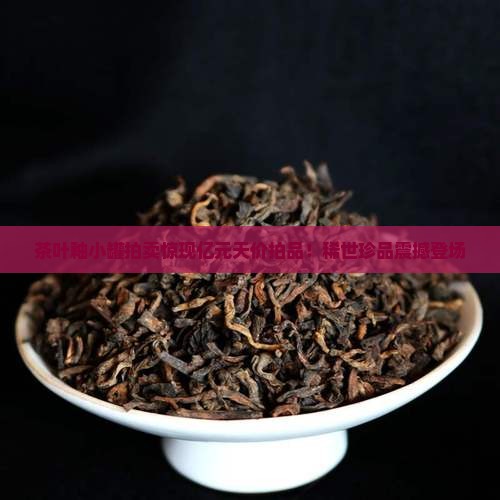 茶叶釉小罐拍卖