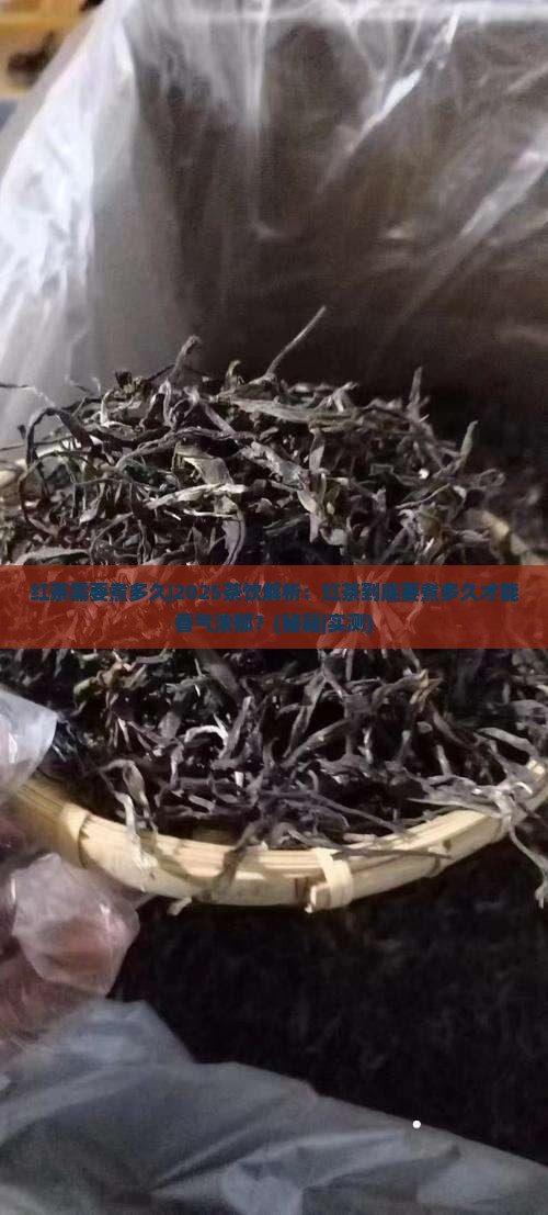 红茶需要煮多久