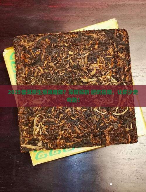 今年普洱茶生意难做吗为什么