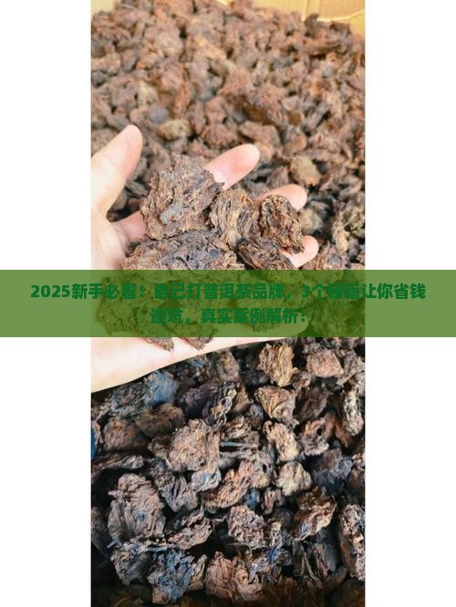 普洱茶自己打品牌