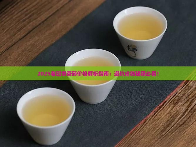 04年老班章茶砖价格