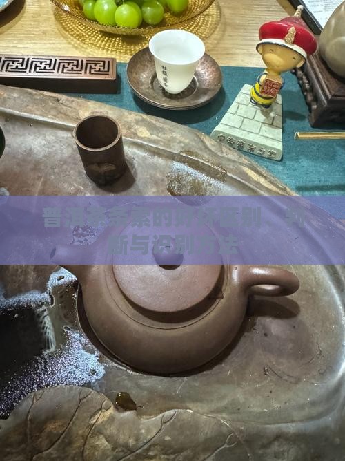 普洱茶条索的好坏