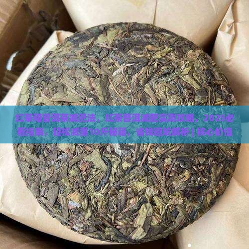 红茶和普洱茶减肥法