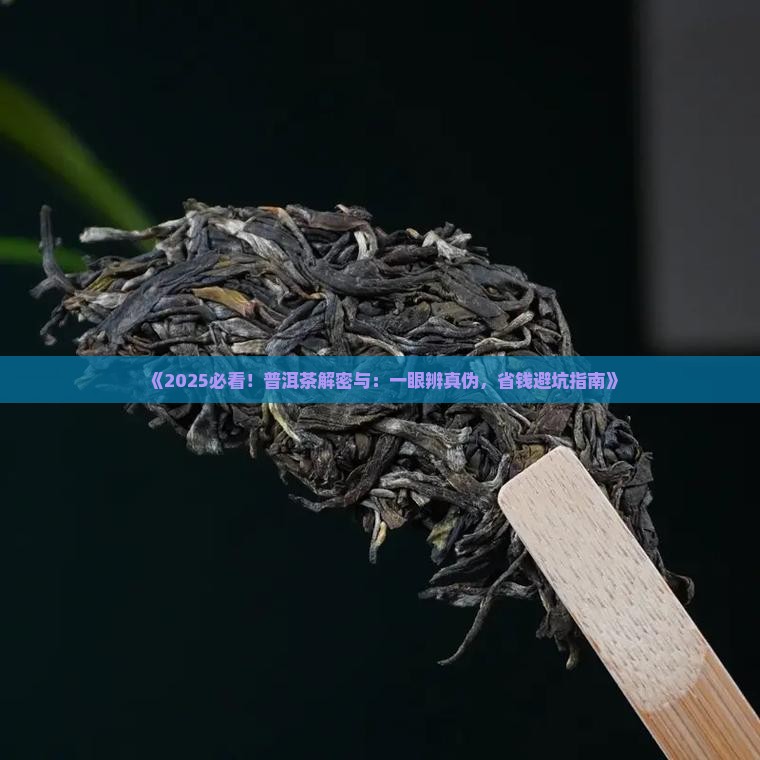 普洱茶怎么判断是不是旧的