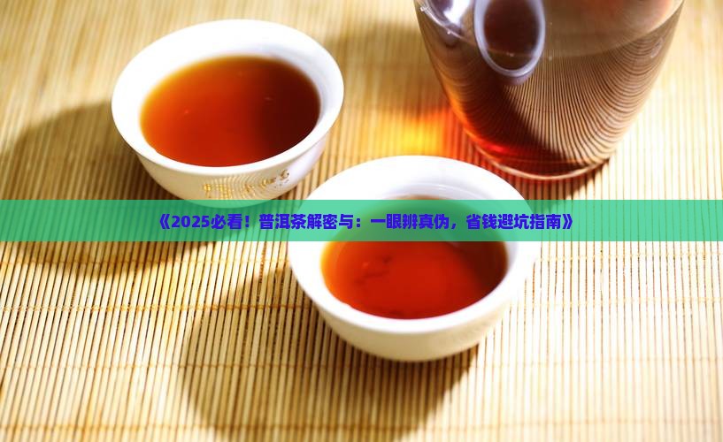 普洱茶怎么判断是不是旧的