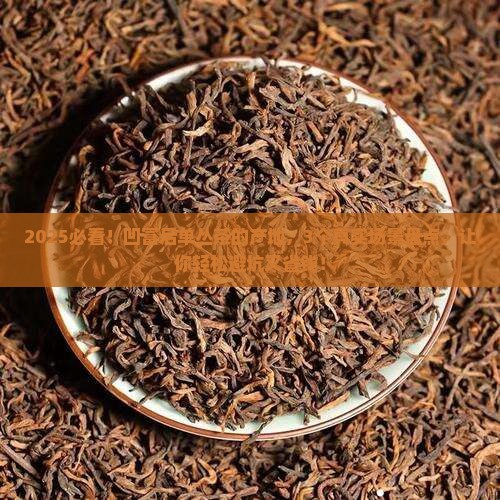 凹富后单丛茶的产地