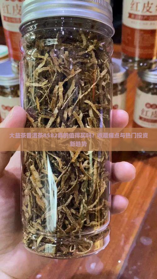 大益茶普洱茶8582