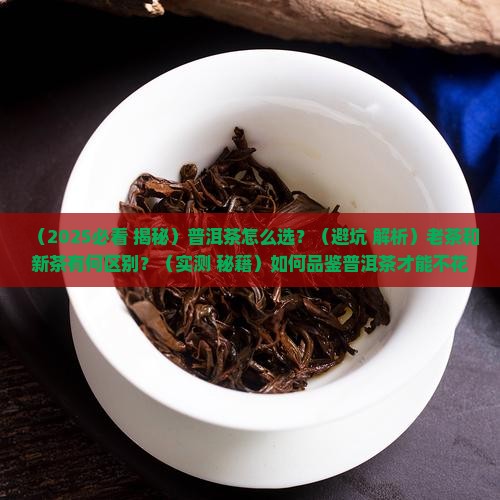 带我了解一下普洱茶吧