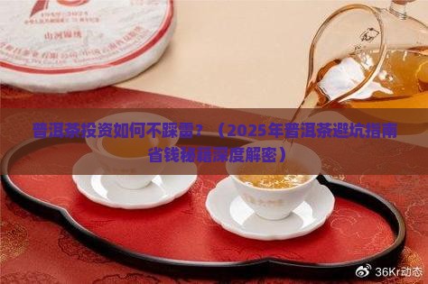 普洱茶的十大建议