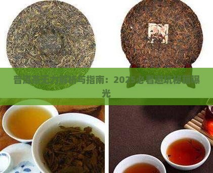 普洱茶四肢无力怎么回事