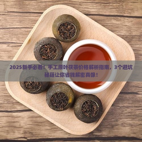手工原叶茯茶价格