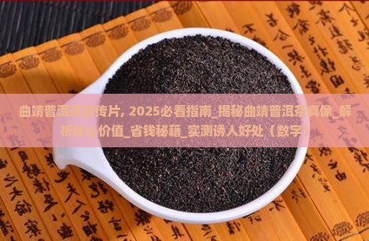 曲靖普洱茶宣传片