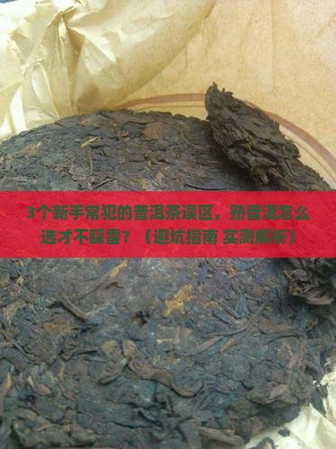 普洱茶和熟普洱