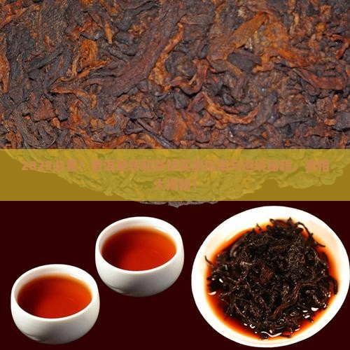 普洱茶转和茶饼
