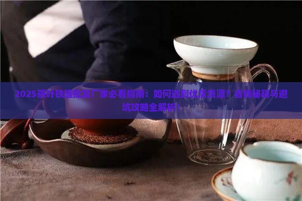 茶叶铁罐批发厂家