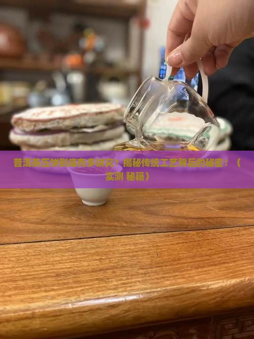 普洱茶传统压饼过程