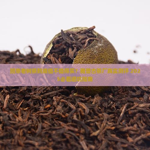 雅普古茶厂班章老树