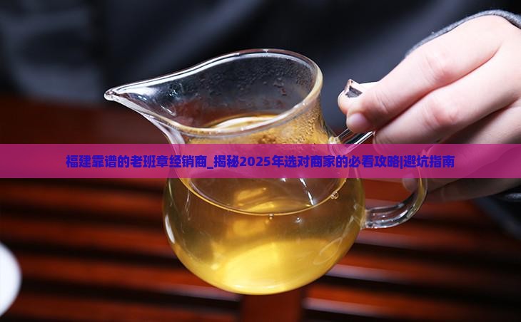 福建靠谱的老班章经销商