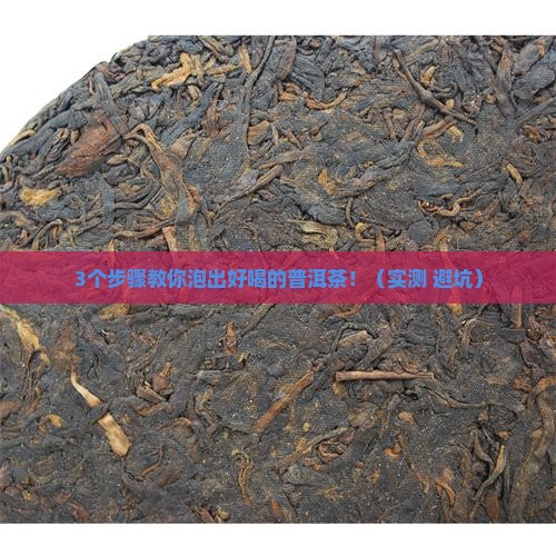 喝普洱茶怎样沏茶喝