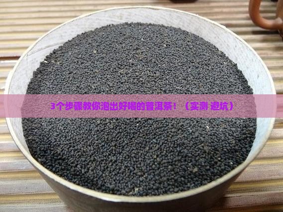 喝普洱茶怎样沏茶喝