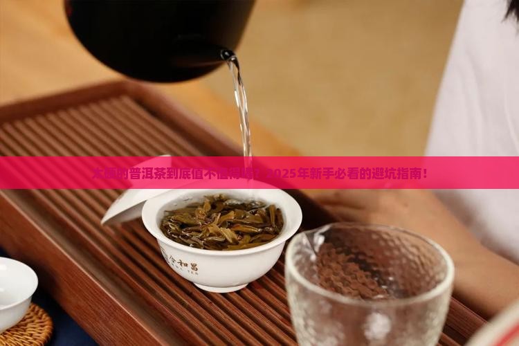 太硬的普洱茶好吗