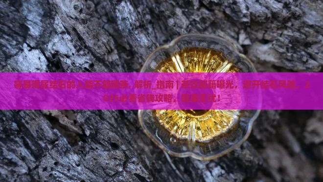 容易得尿结石的人能不能喝茶