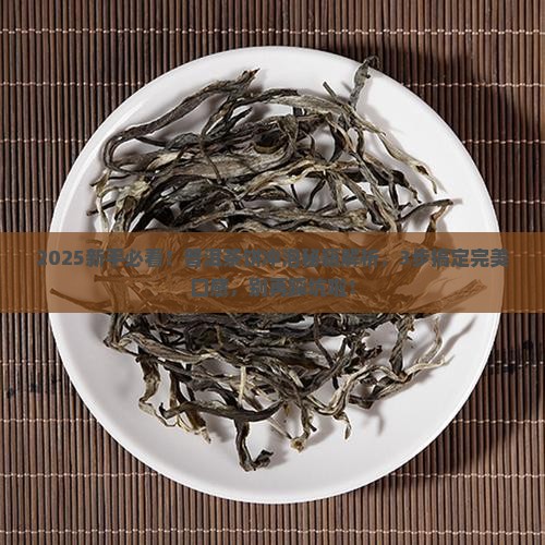 普洱茶饼怎样冲泡比较好