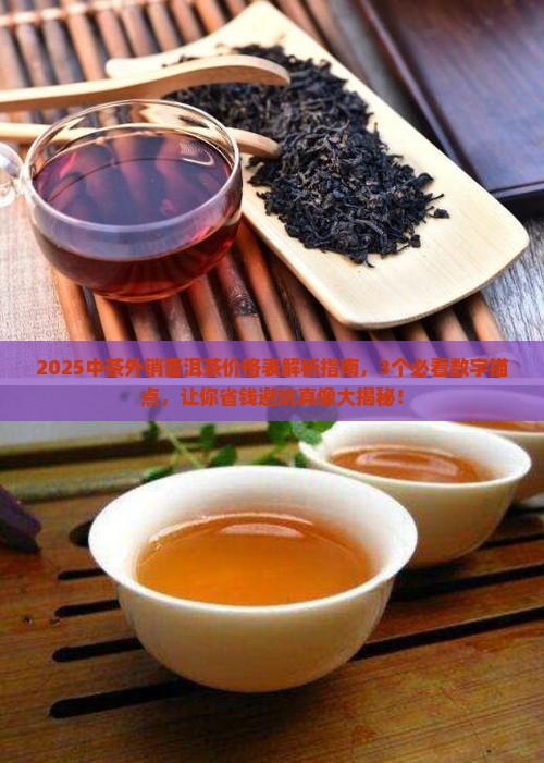 中茶外销普洱茶价格表最新