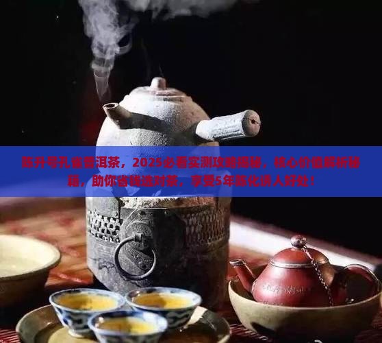陈升号孔雀普洱茶