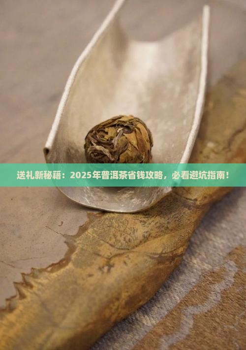 国庆节普洱茶送礼 国庆节普洱茶送礼