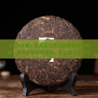 勐泐胤记普洱茶