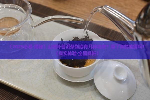 山楂叶普洱茶的功效与作用 山楂叶普洱茶的功效与作用