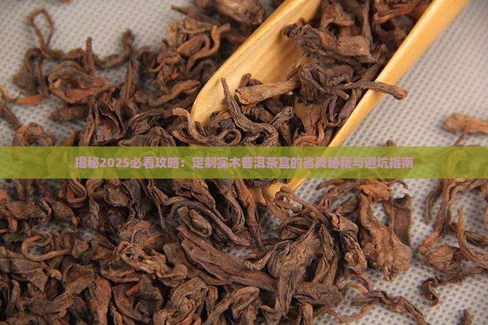 定制实木普洱茶盒