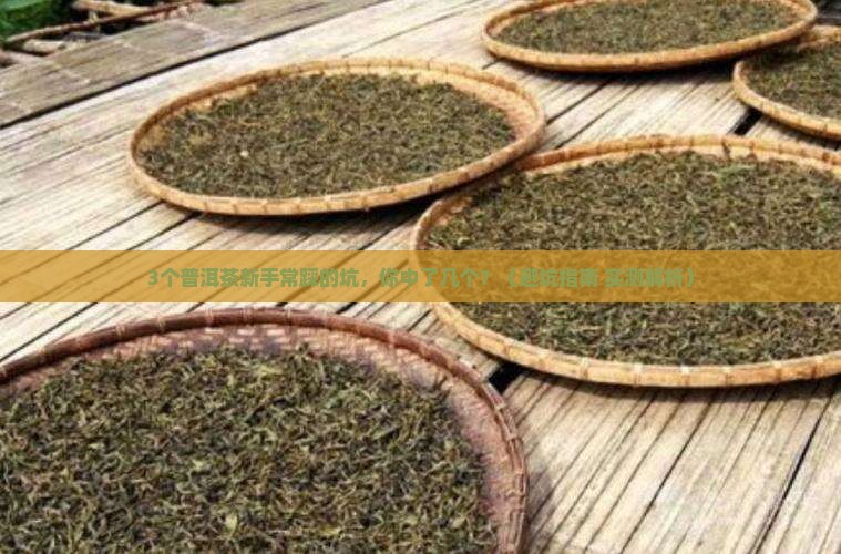 普洱茶品种的优劣